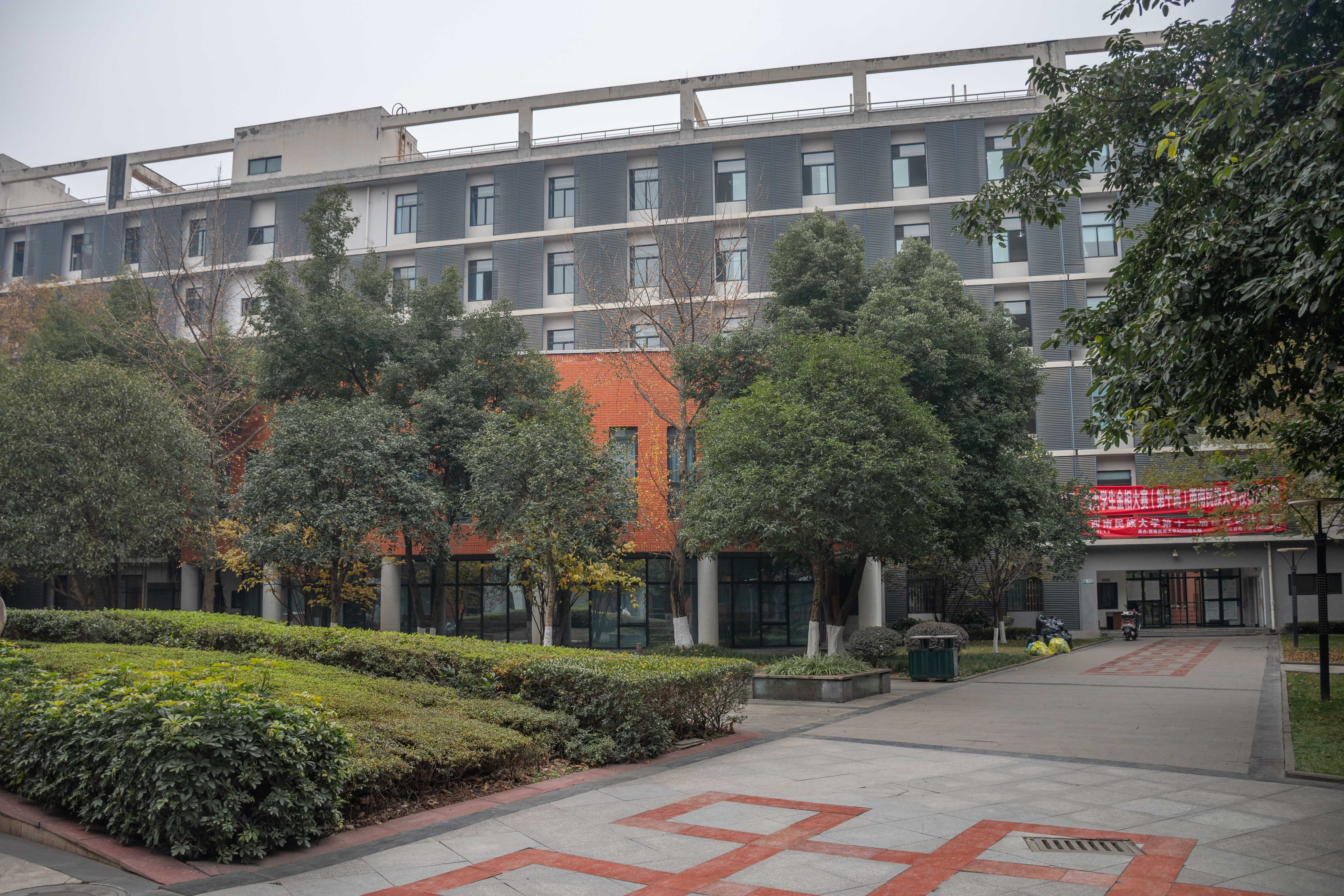 西南民族大学化学省级实验教学示范中心
